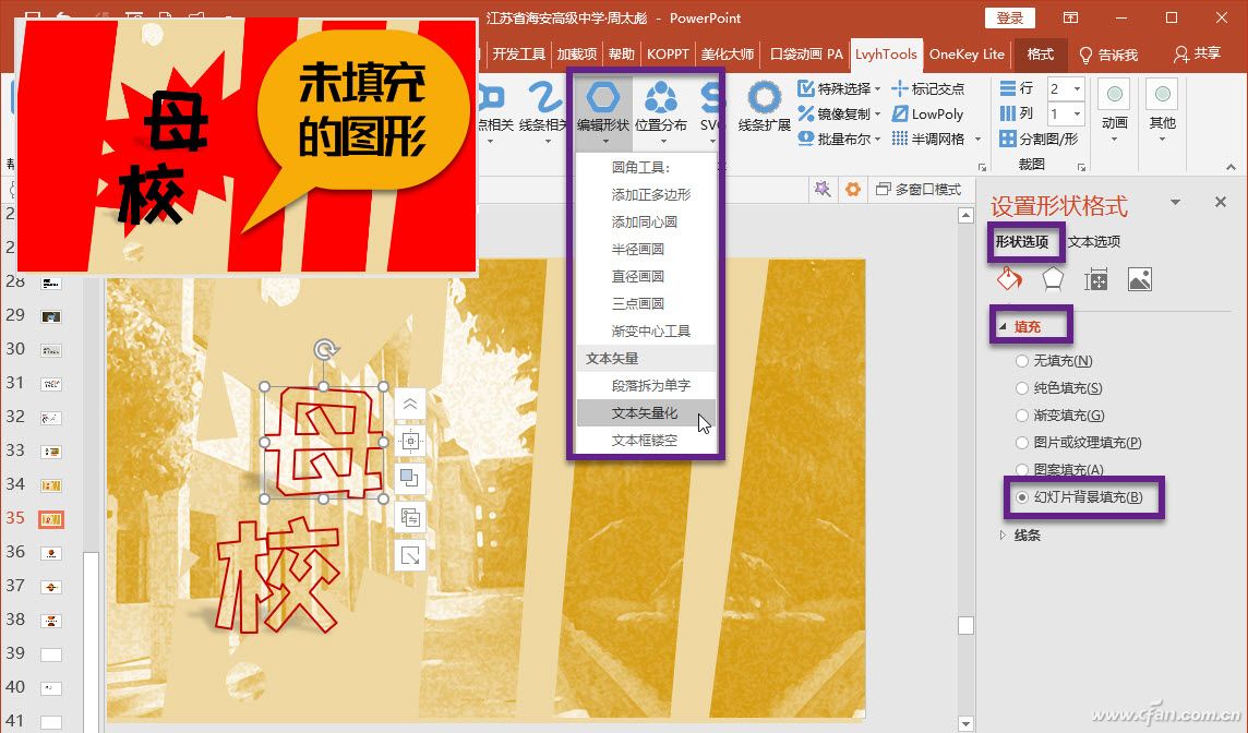 表格多的ppt排版技巧,工作ppt布局排版技巧