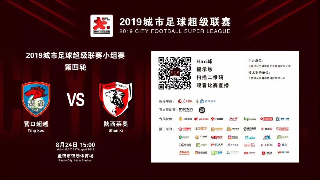 前瞻反攻,前瞻跨越杰青项目