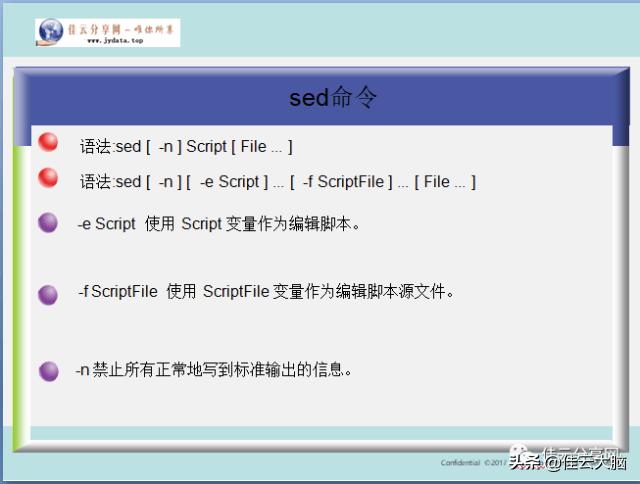 unixshell命令分类,unixshell脚本使用方法