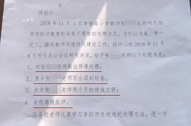 “摸了你好好说，凭什么动手”？7岁儿子非礼女老师，妈妈很不满