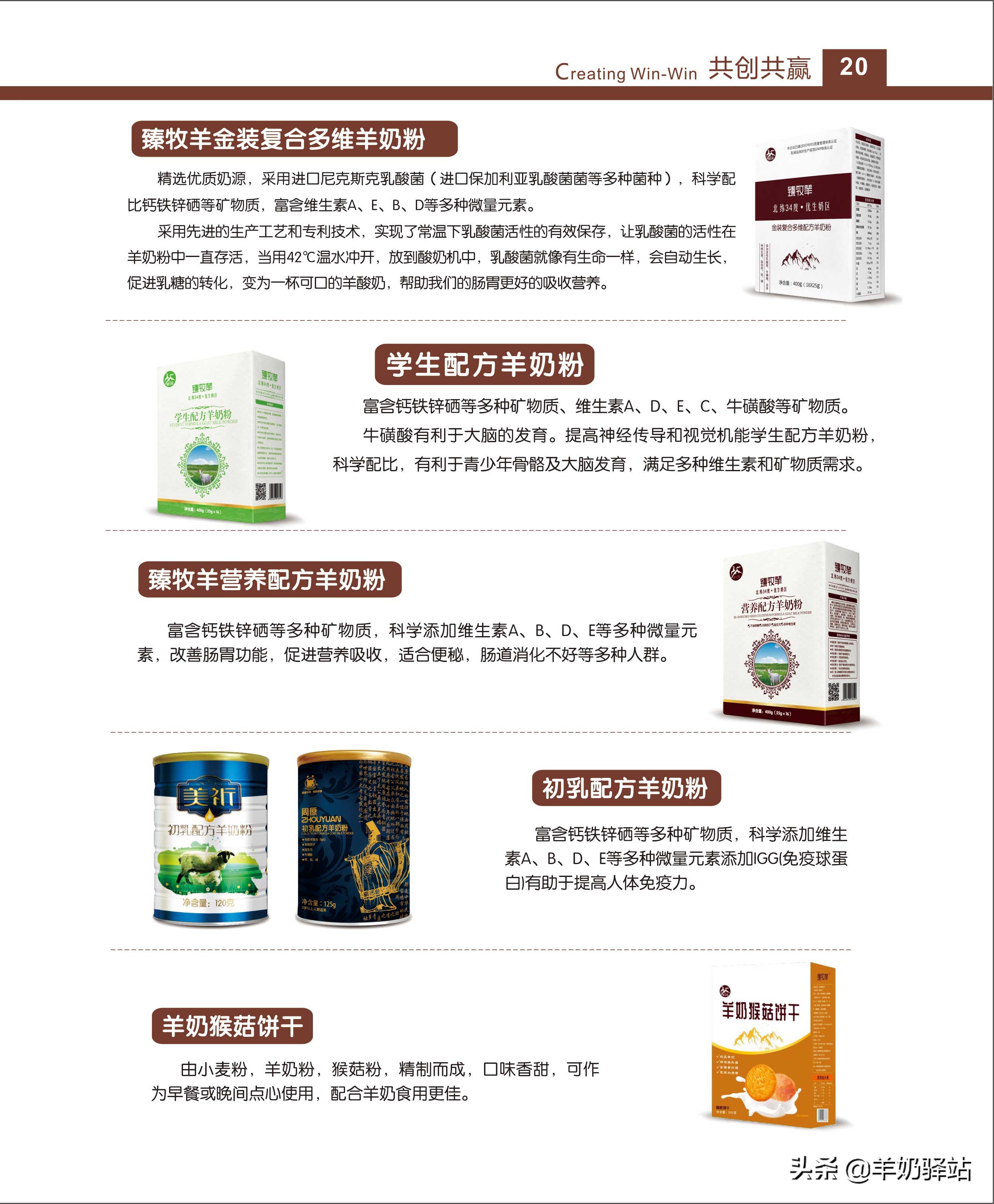 羊奶驿站加盟宣传片,羊奶驿站加盟经营模式