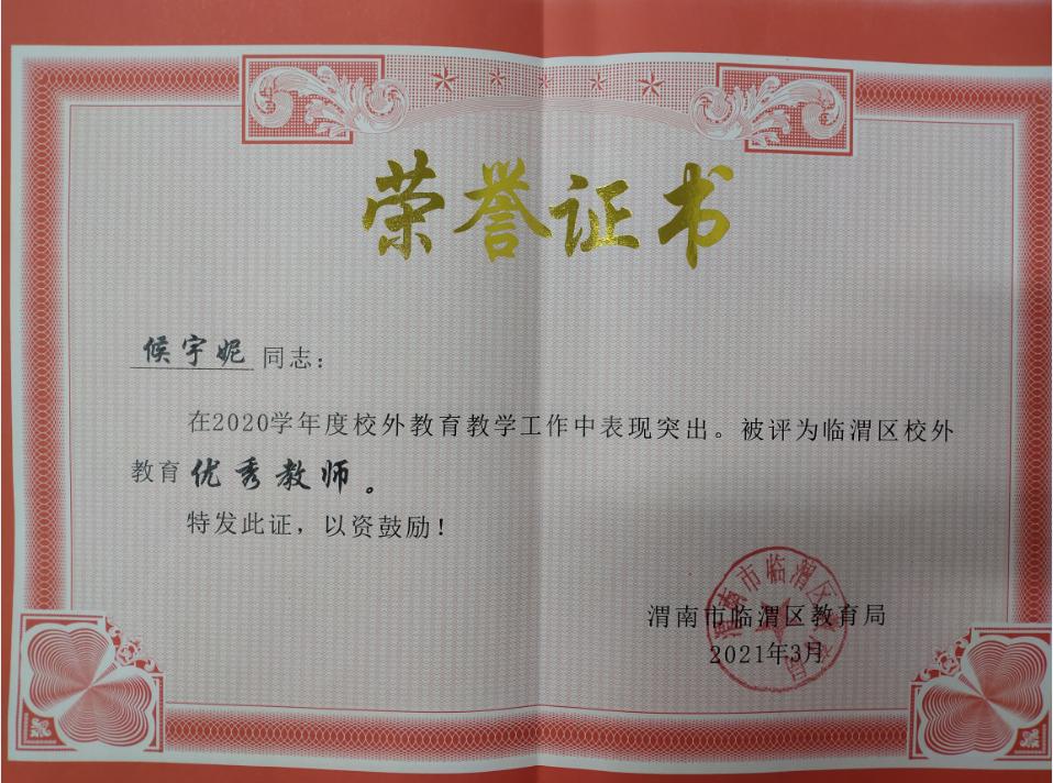 渭南中学今年喜报,临渭区人和小学