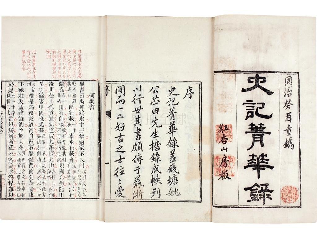 资治通鉴最新解密,资治通鉴解析谋略