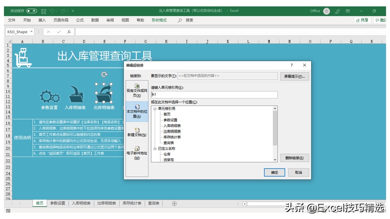 库存管理excel模板下载,库存管理系统excel制作