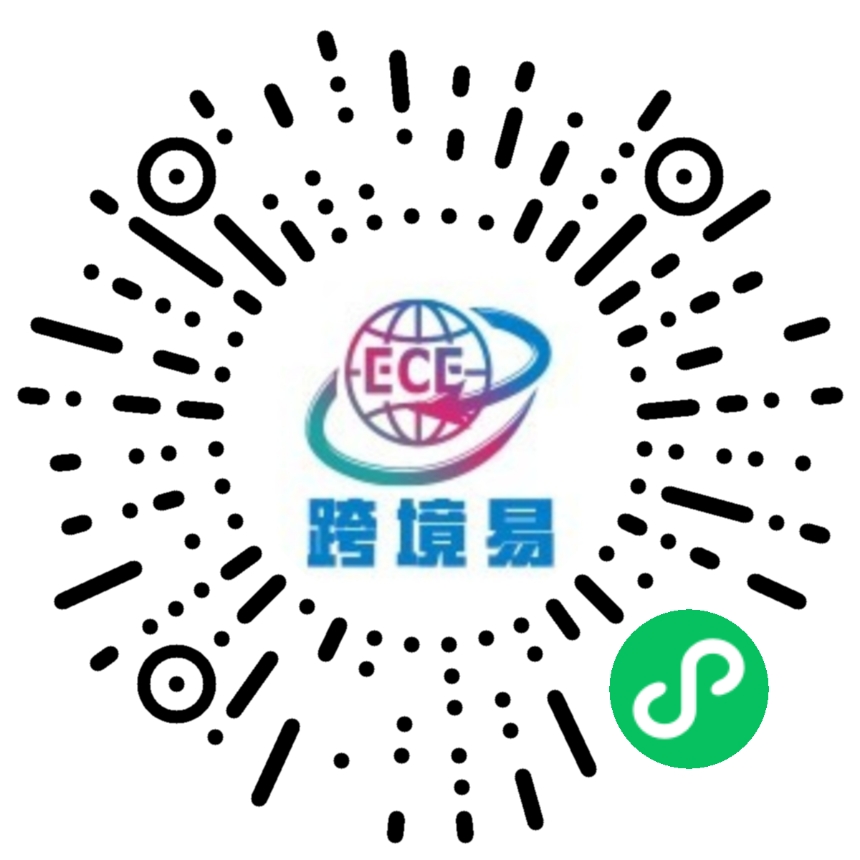 跨境易小程序上线啦！随时随地掌握跨境电商资源信息