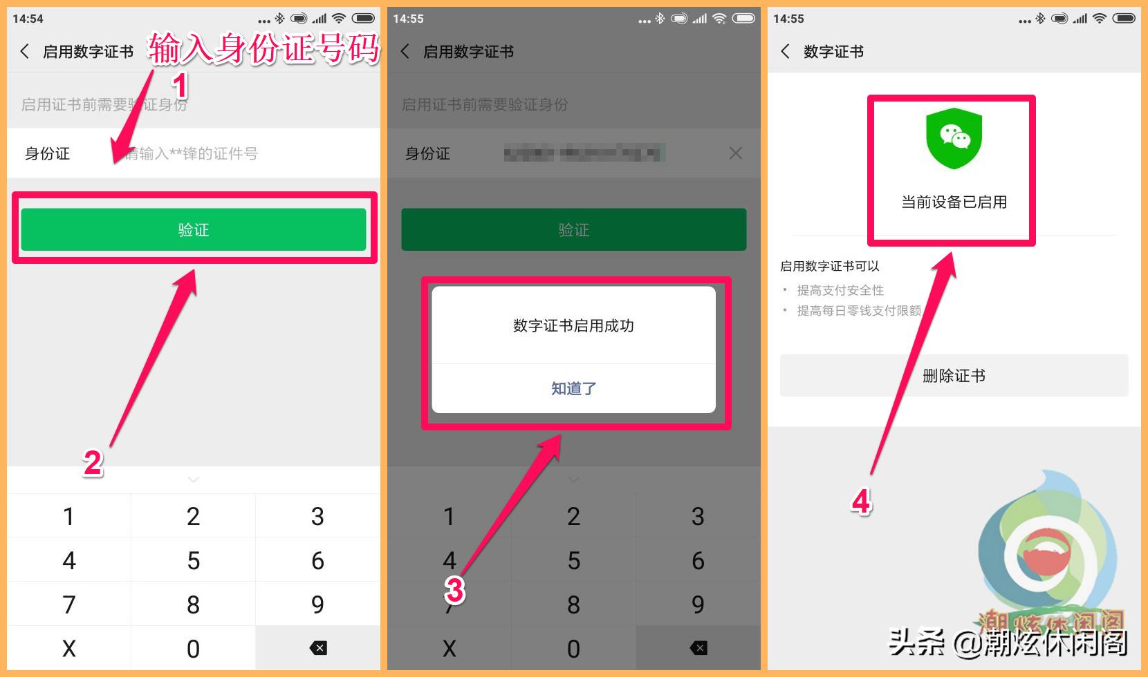 微信扫码安全设置,微信扫码支付时怎么改成零钱优先