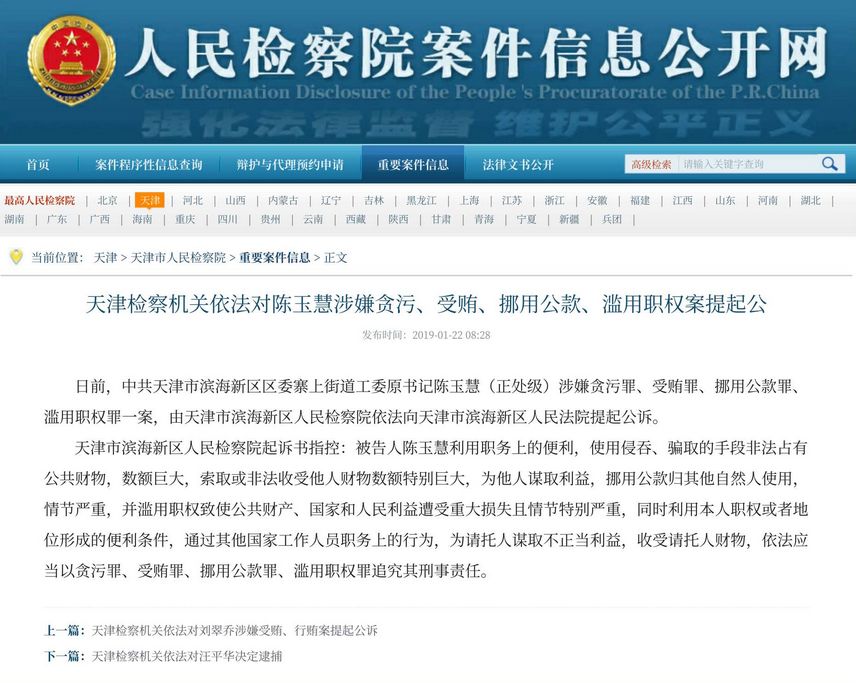 巨贪和珅敛财之手段,小官巨蠹