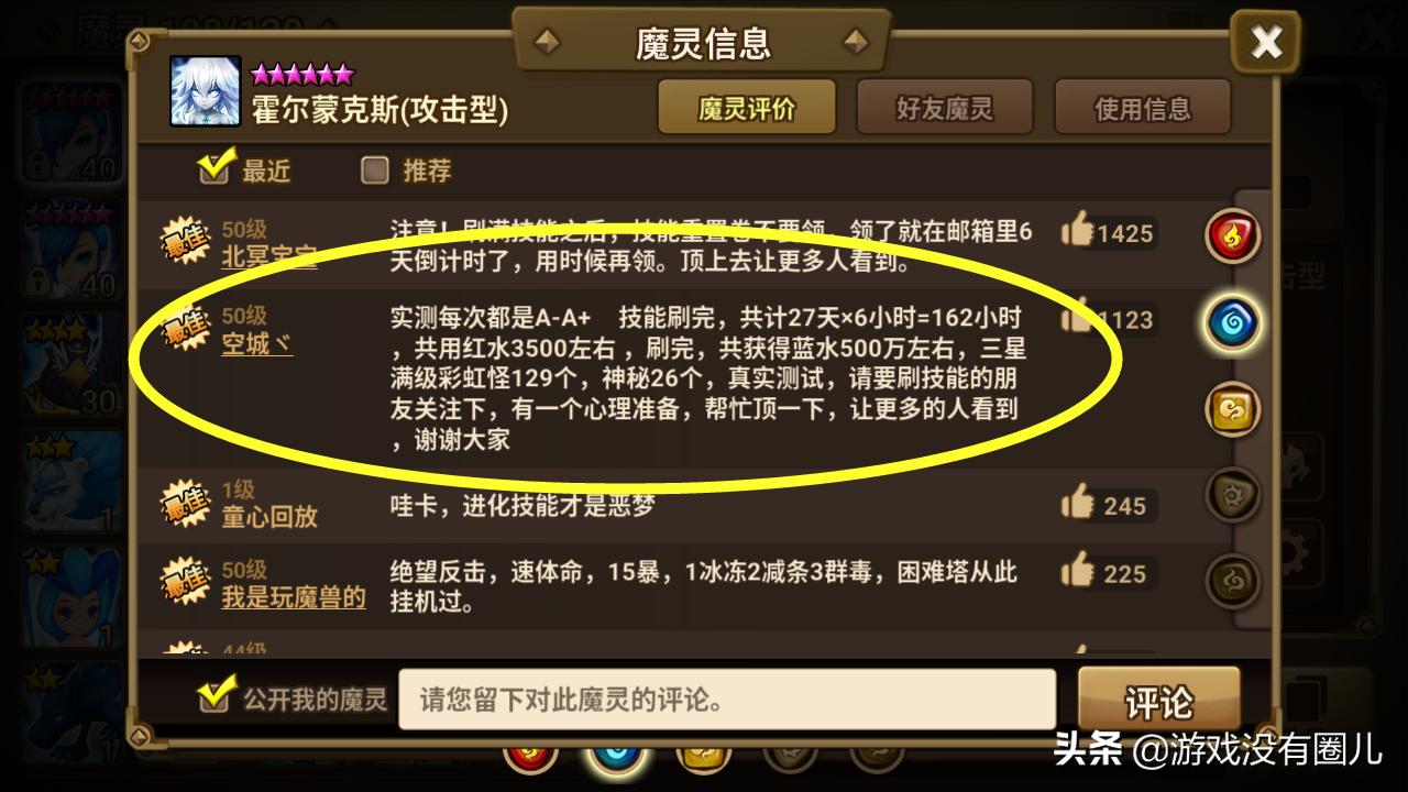 魔灵召唤新版开荒必练魔灵,魔灵召唤双子削弱还用练吗