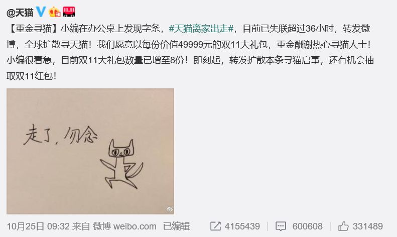 双十一天猫突破五千亿销售额,双十一天猫日化行业营销战报