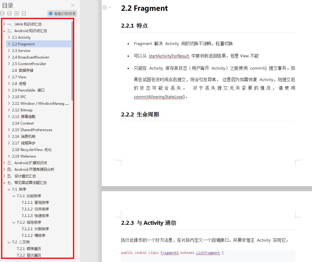 flutter实践,flutter国内案例