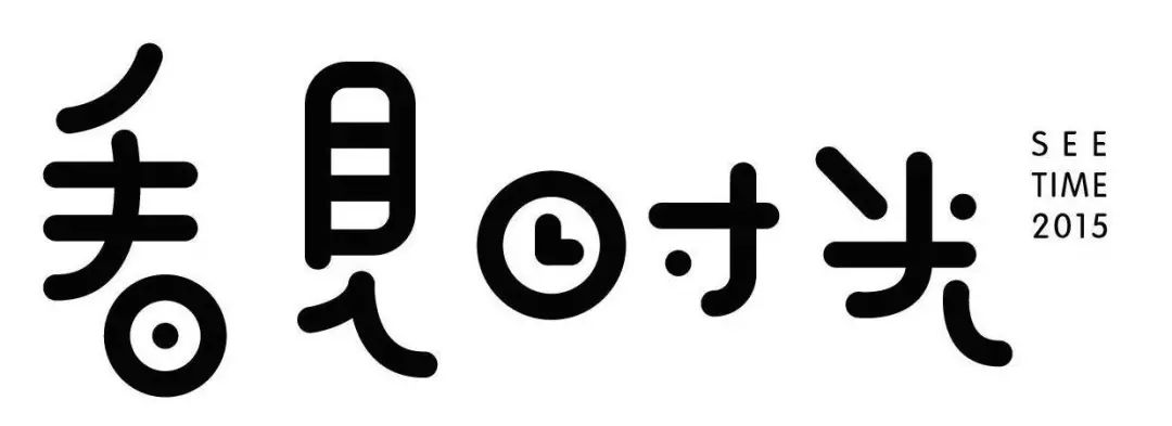 造字工房字体购买,造字工房字体免费不
