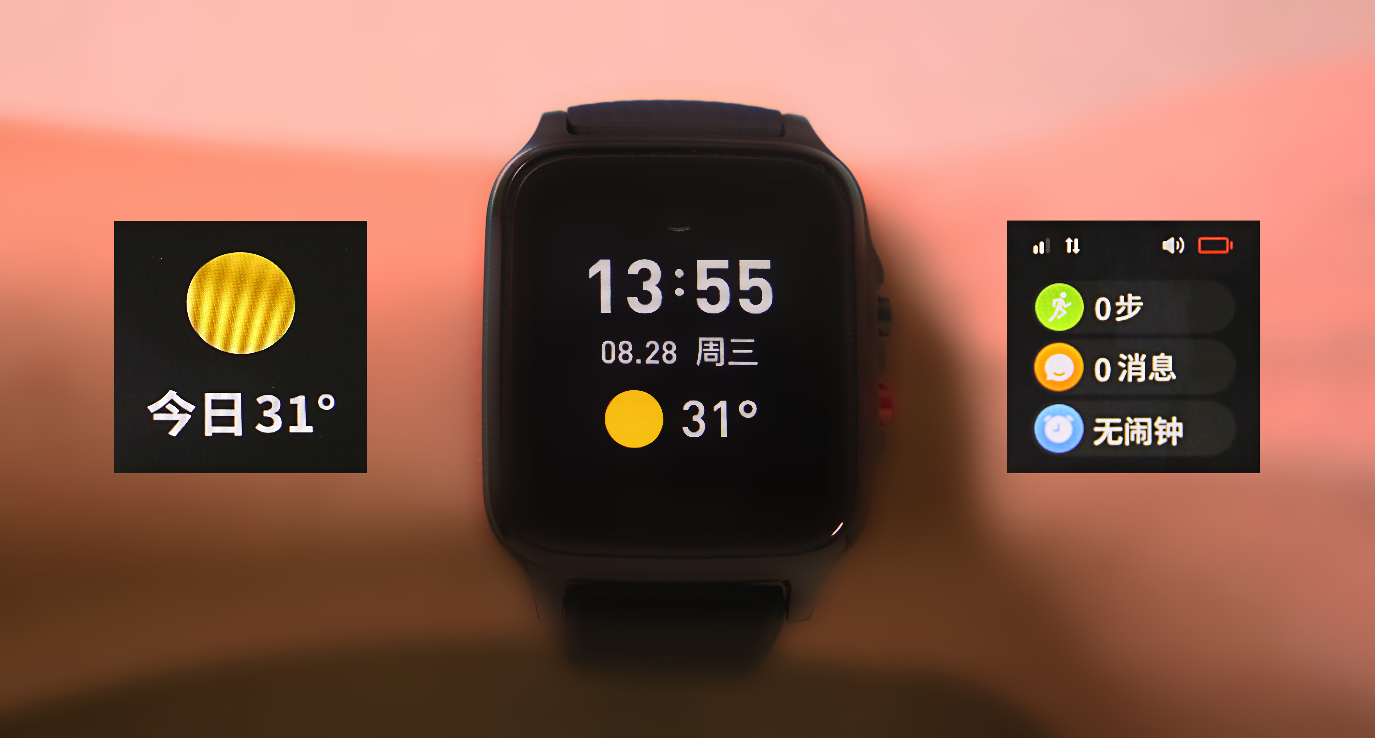 安全守护者——360健康手表轻体验