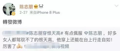 陈志朋恨天高,恨天高四角裤图片