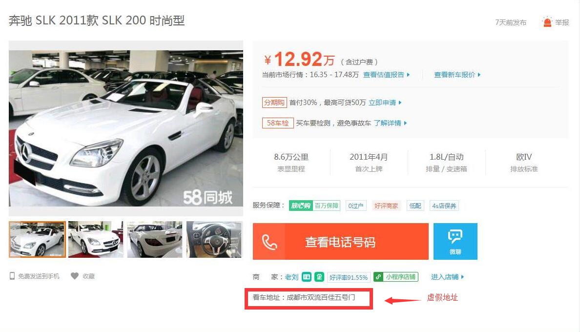 二手车陷阱一览表如何选择二手车,网上购买的二手车有哪些坑