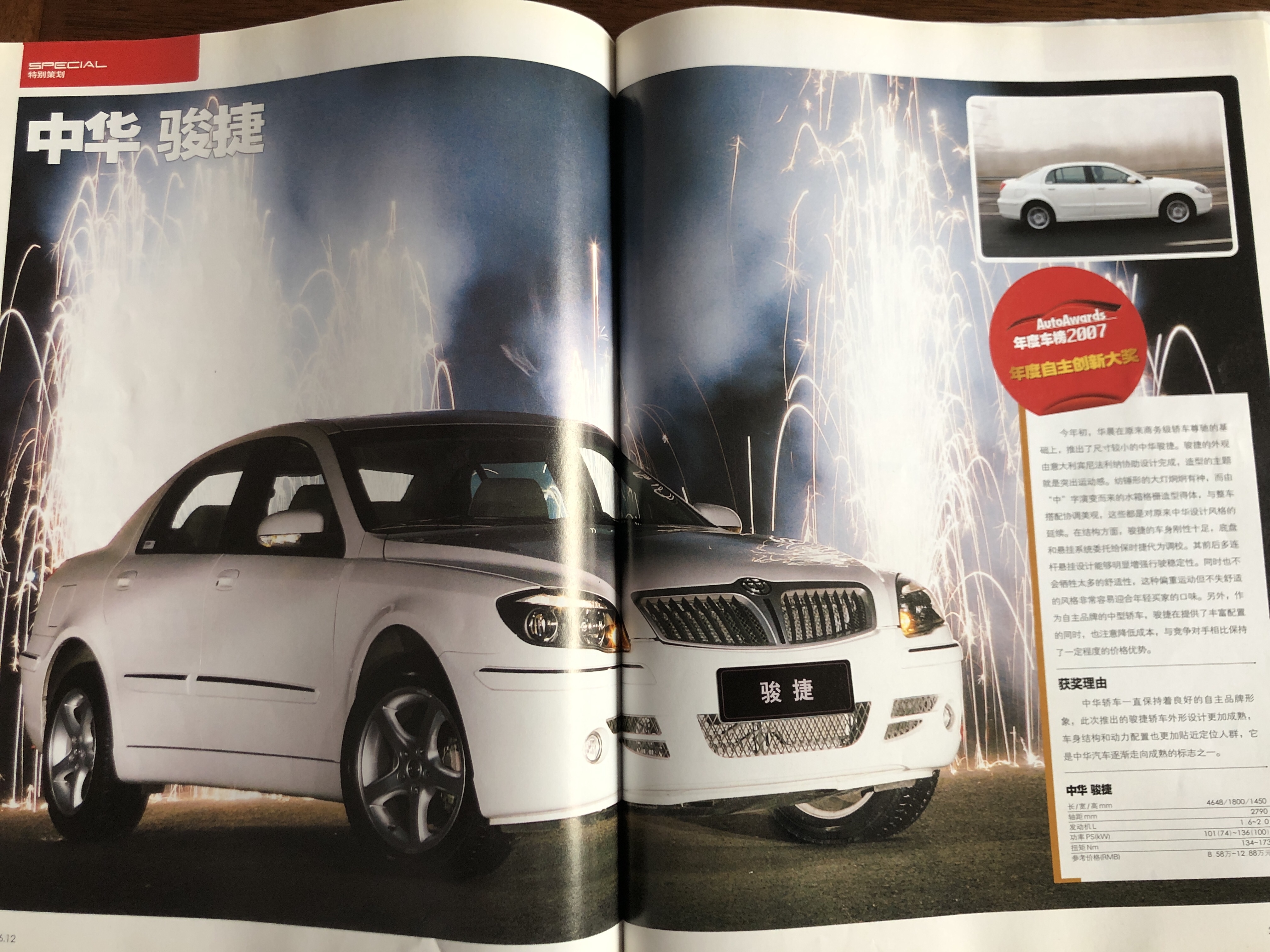 汽车历代车型回顾,14年前的汽车