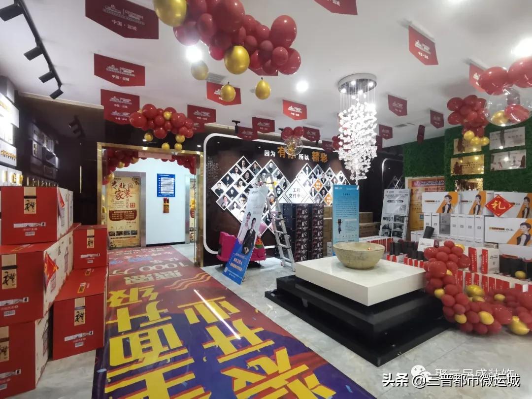 开业啦!聚元晟盛装饰集团~重装开业·全面升级定装修送汽车更多大奖等你来拿