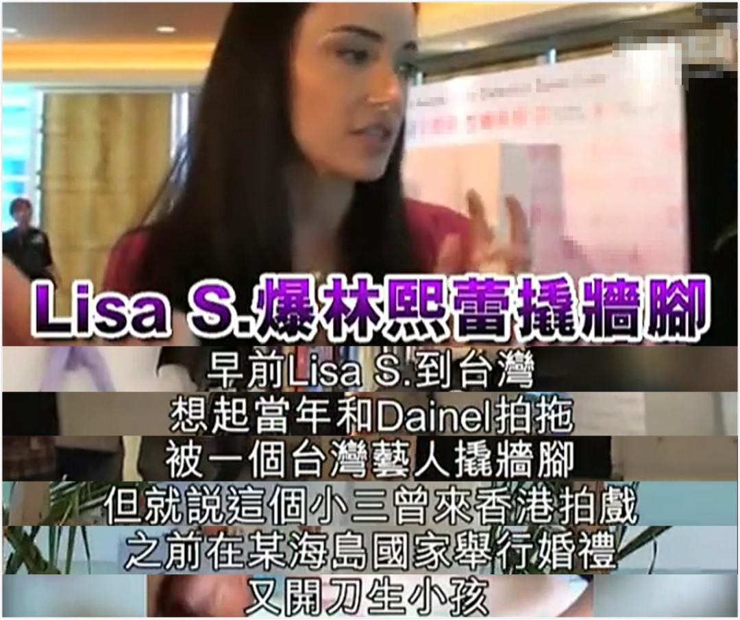 “富豪发电机”林熙蕾的*艳猎**往事