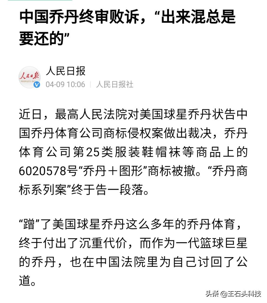 中国乔丹和美国乔丹哪个更好,中国乔丹是假的品牌吗