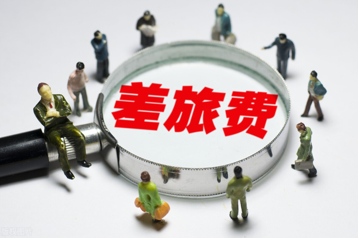 税务辅导差旅补助的5个涉税提醒,差旅费报销注意事项及涉税解析