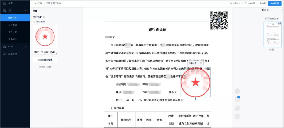 金融电子签,金融机构借款电子合同签署方式