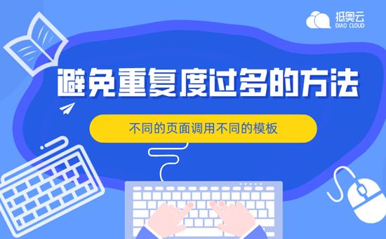 seo优化技巧及注意事项,怎样制定有效的seo优化策略