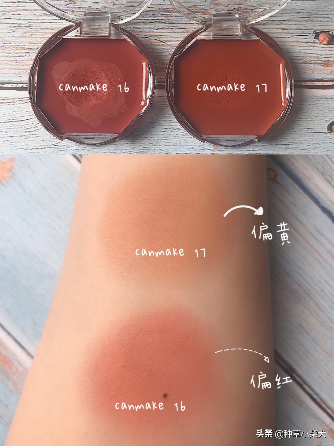 canmake腮红最火色号,canmake花瓣腮红和小奥汀芝士腮红