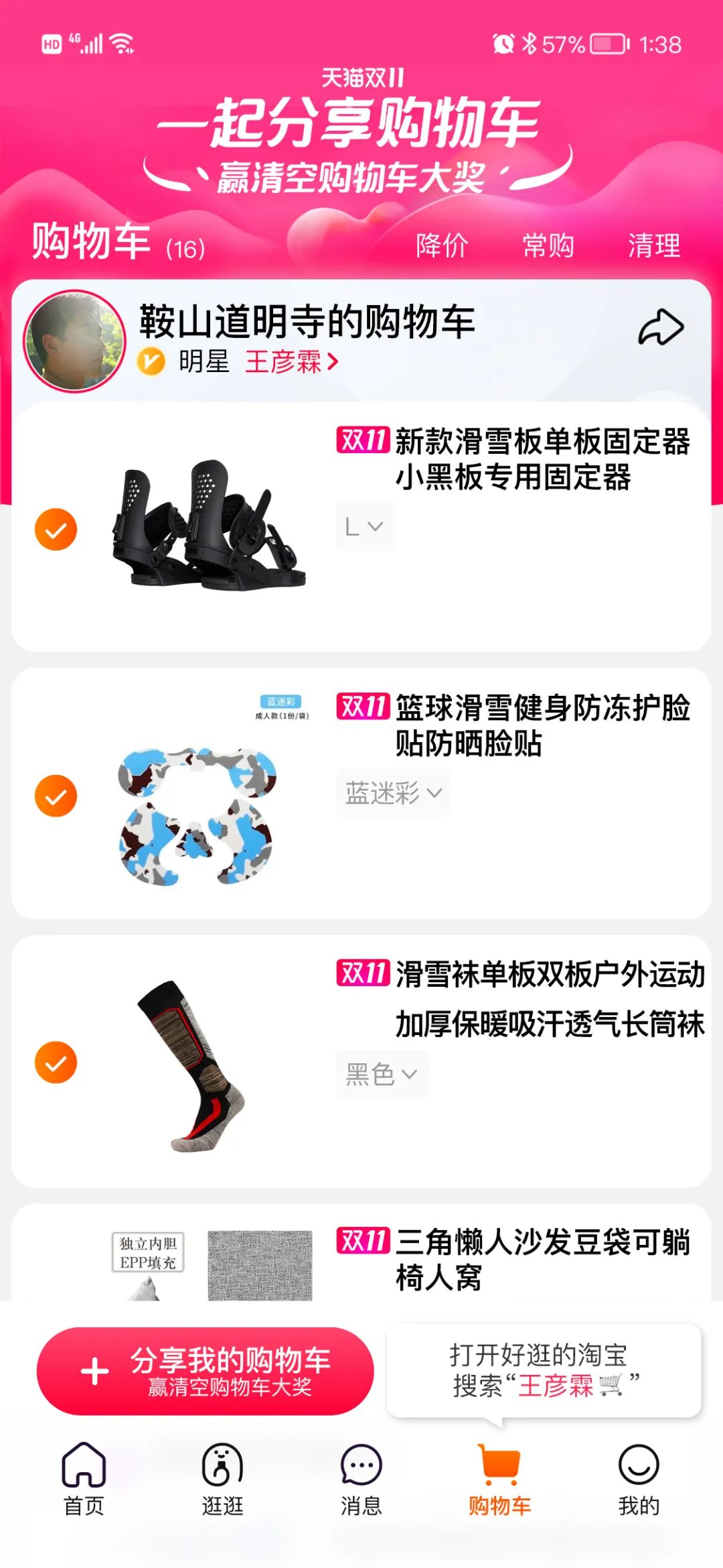 今年娱乐营销天花板！天猫给你搬出半个娱乐圈的购物车