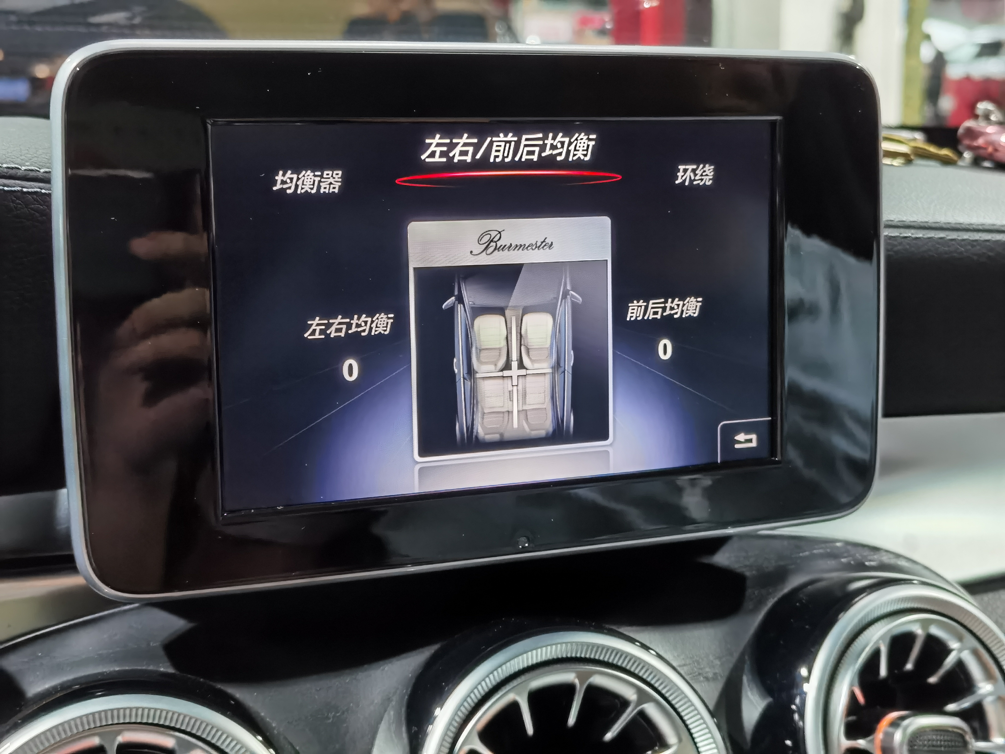 奔驰小柏林音响调节最佳效果,奔驰c200改装升级