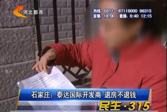 315清退诈骗案有结果了吗,315退款成功案例