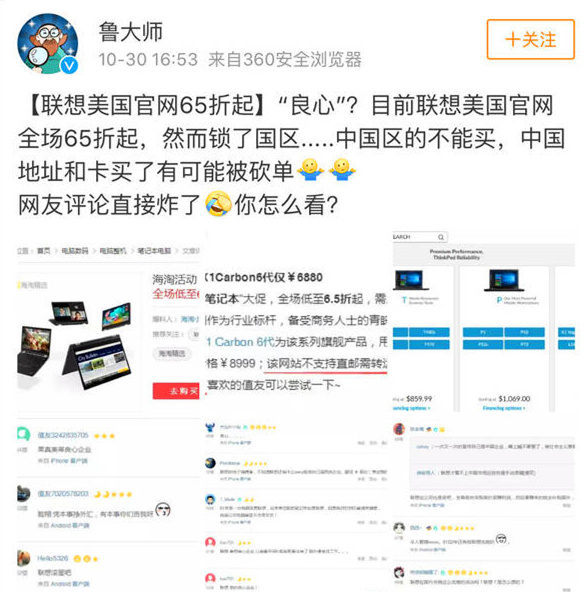 联想最近卖产品受影响吗,联想如何回应国内外价格差异