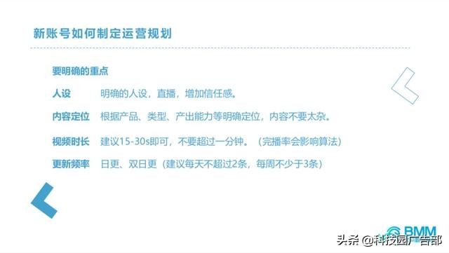 快手后台运营都需要懂什么,快手如何运营自己的账号