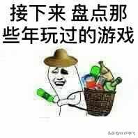 细数90后的童年游戏,童年游戏有哪些适合多人玩的