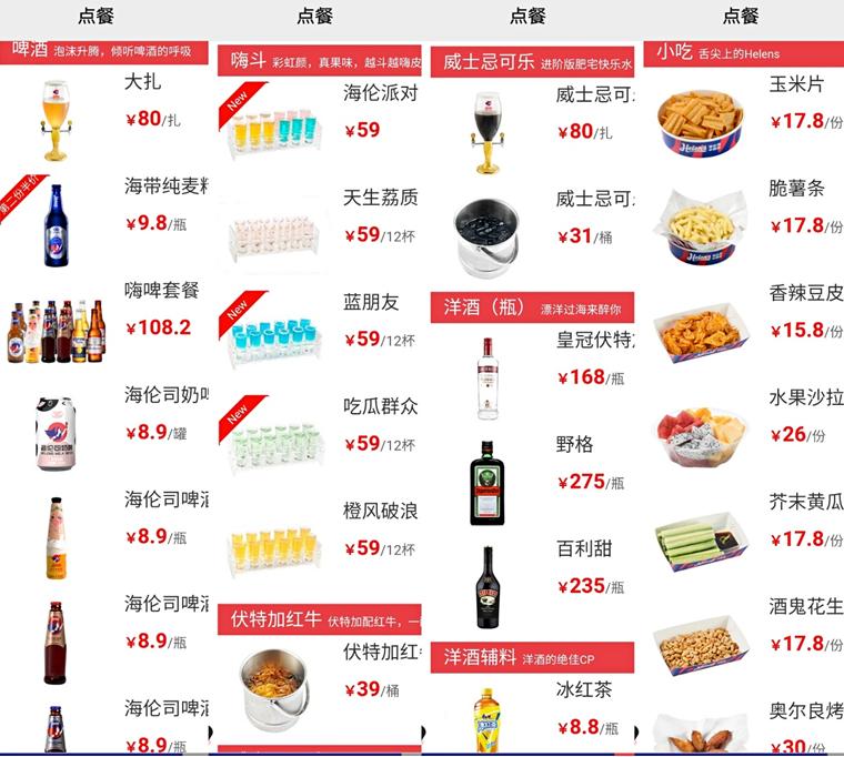 高增长、高盈利、低价格：海伦司如何构建酒馆生意「不可能三角」