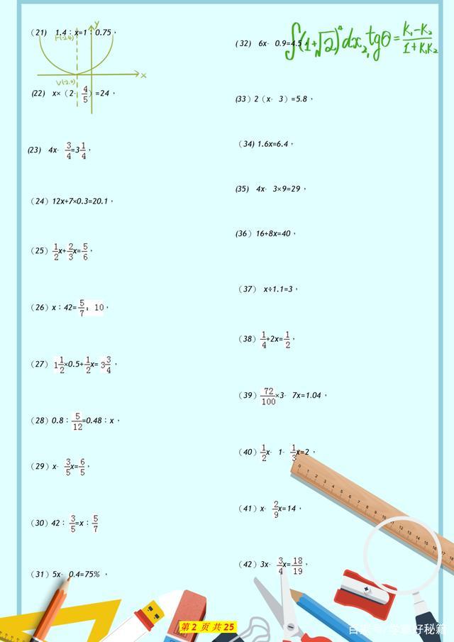 一元一次方程数学所有类型题讲解,一元一次方程练习题应用题带答案