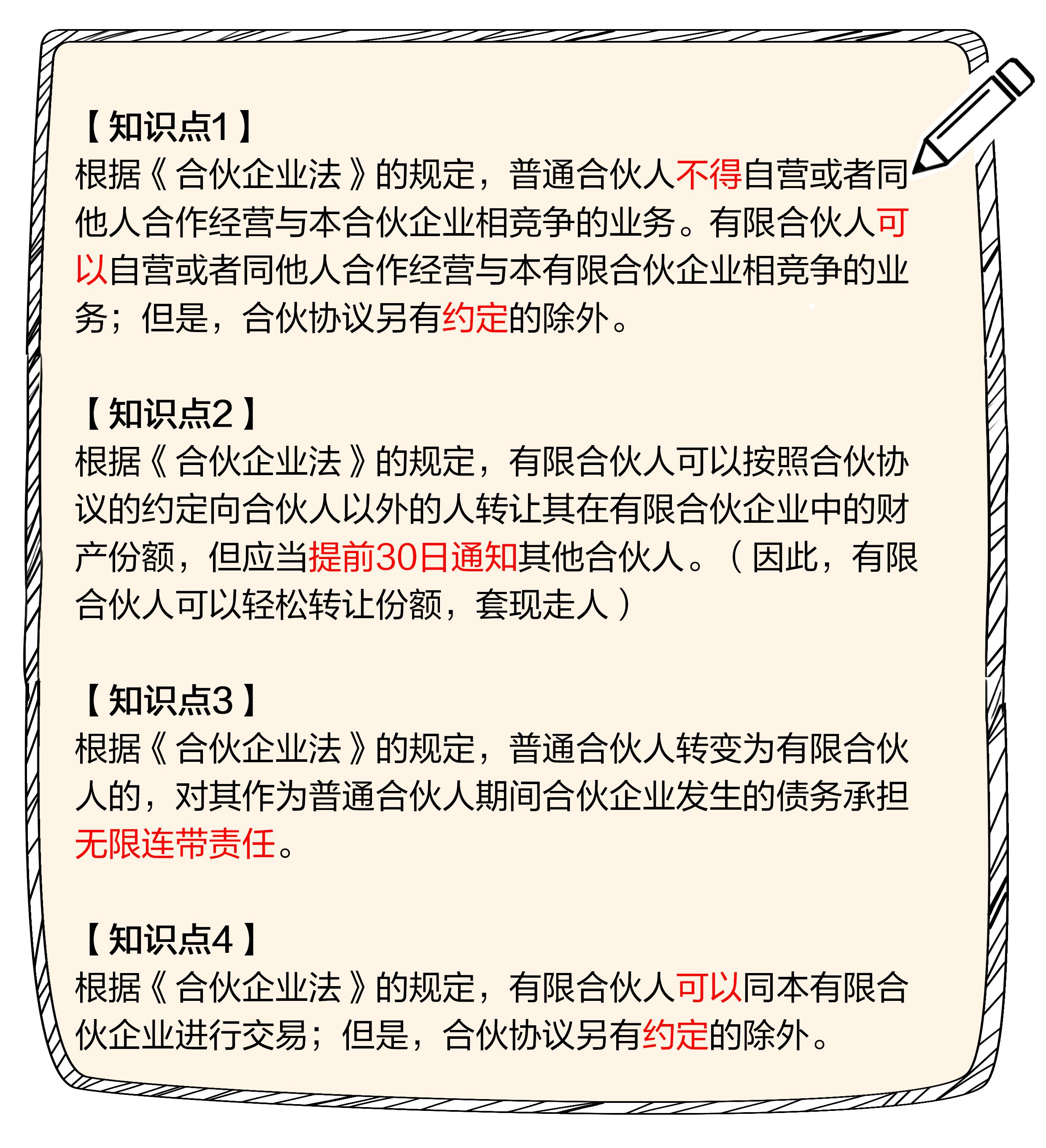 东奥中级会计最后冲刺六套卷,东奥会计公众号初级会计考试卷