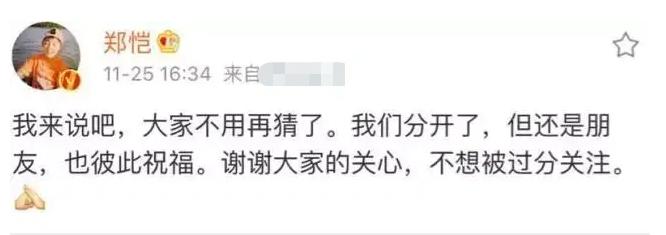 郑恺绯闻事件是真的吗,郑恺和郑恺苗苗