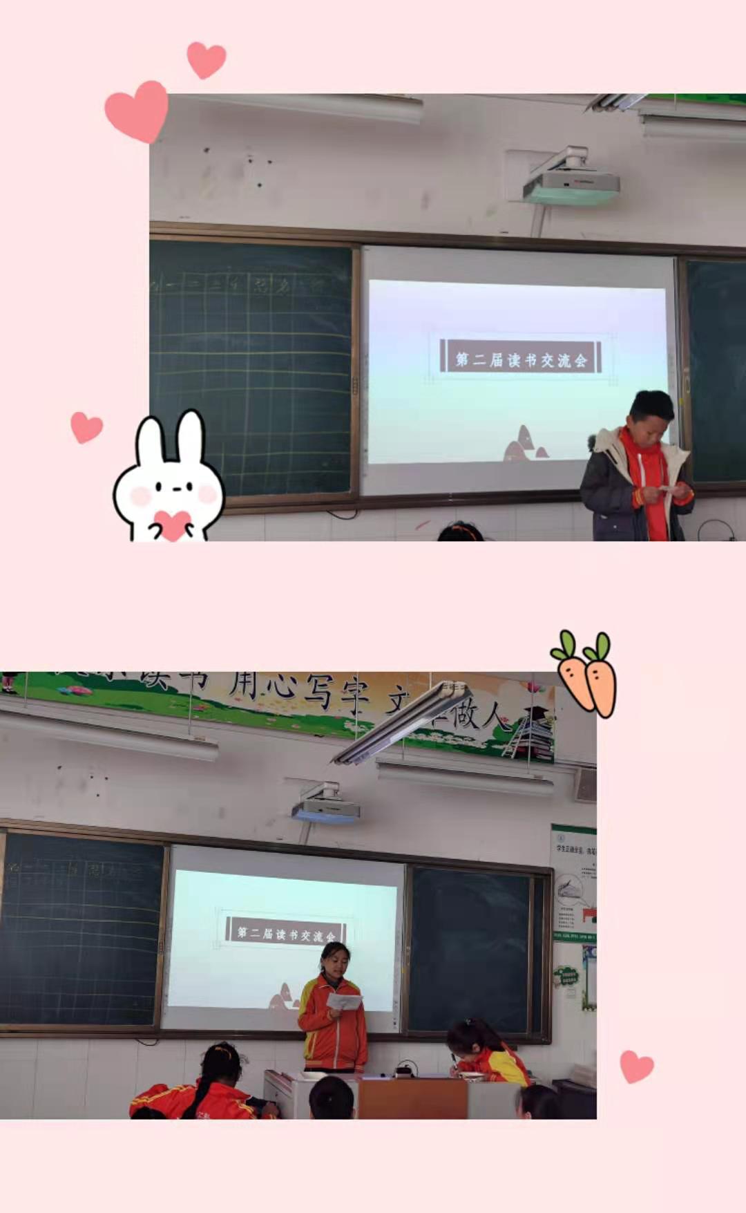 「班级风采」阅读成习惯书香伴成长——班级活动之读书交流会