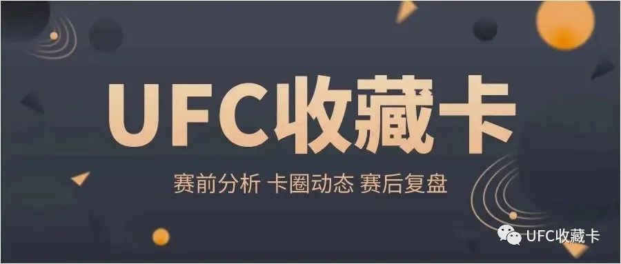 雏量级ufc奥马利排名,男子雏量级ufc排名