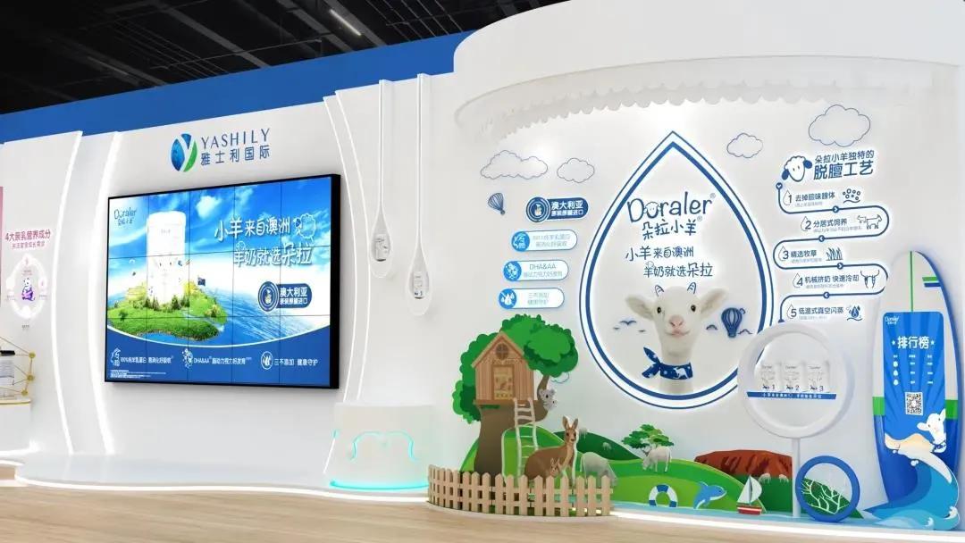佳贝艾特、蓓康僖、朵拉小羊、维爱佳亮相进博会，羊奶粉高端范