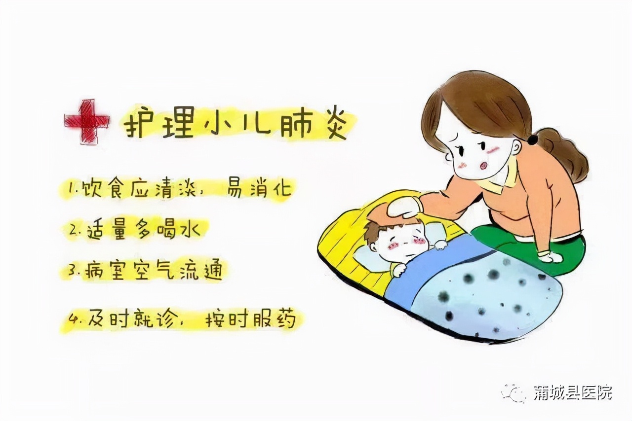 给家长普及肺炎知识,如何向孩子科普肺炎