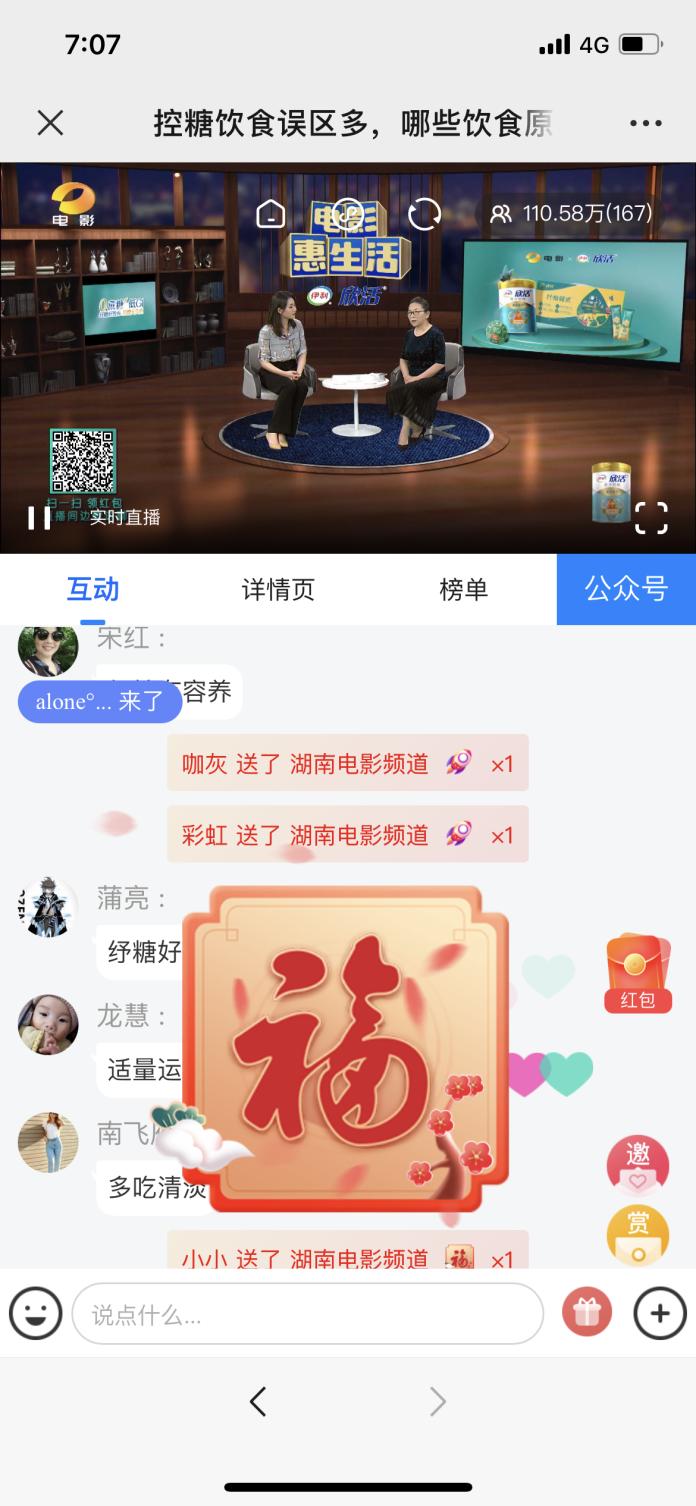 纾糖好营养，控糖无负担丨来自伊利欣活奶粉的父亲节福利祝福