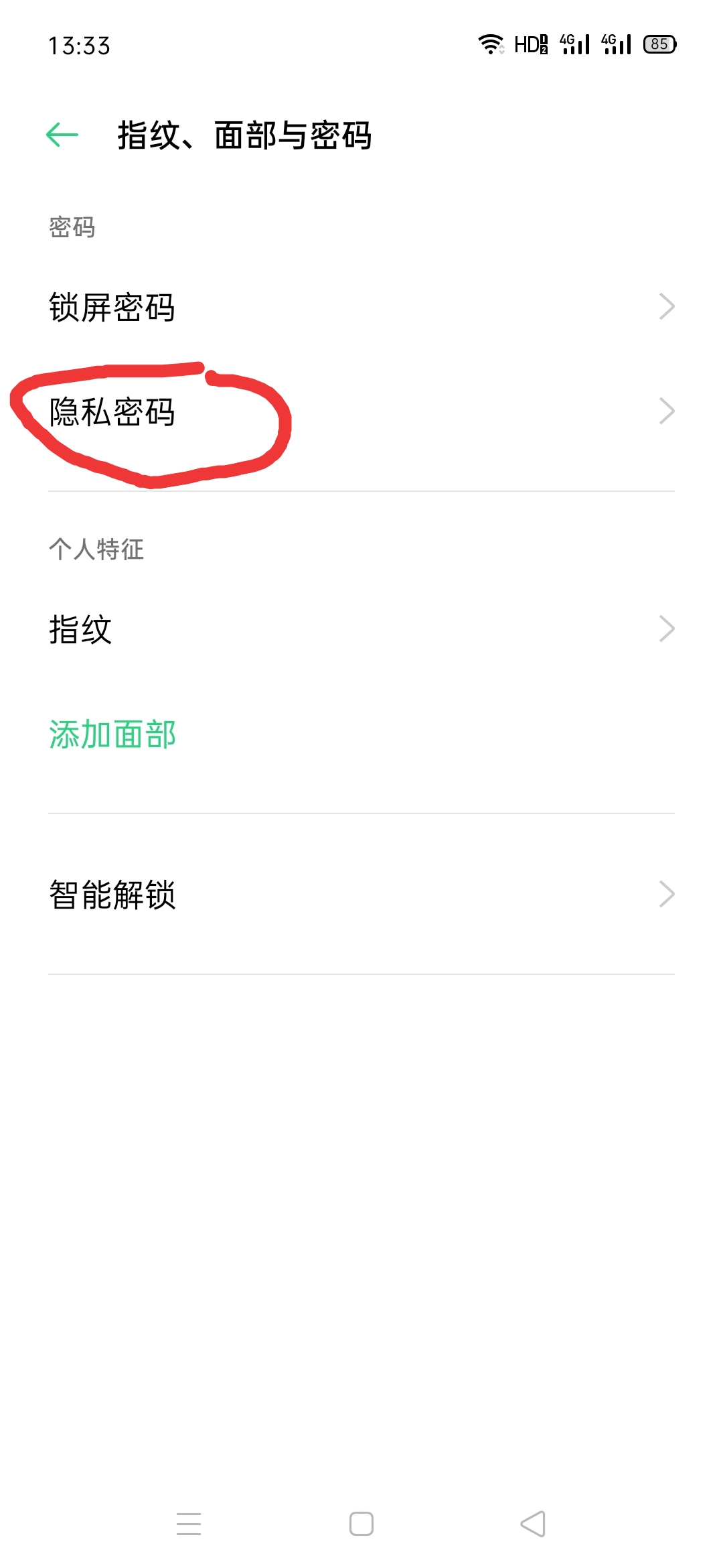 取消手机指纹设置方法,怎么取消软件指纹解锁