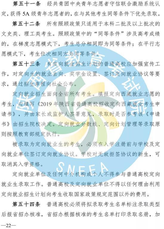 2019年陕西二三本合并了吗,陕西二三本合并时间