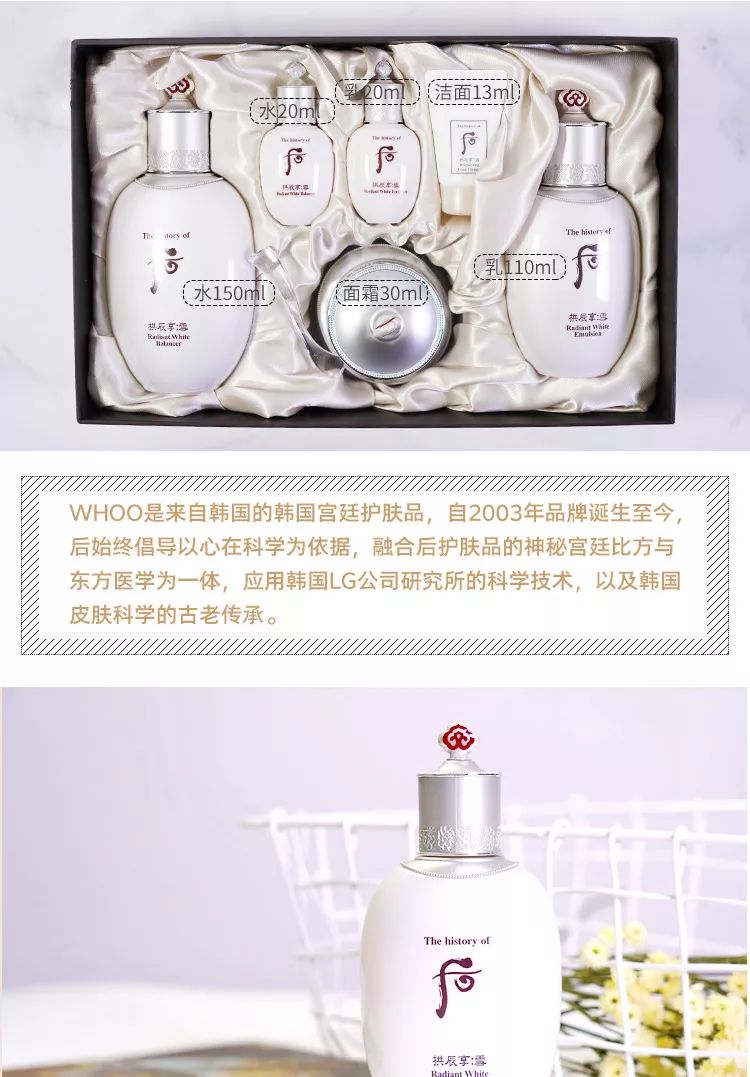 whoo后美白水乳玉凝6件套装,后whoo美白三件套