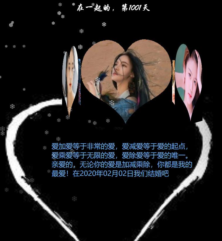 程序员表白代码教程详细,编程程序员520告白