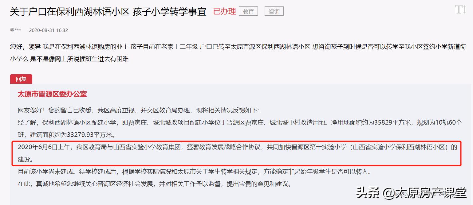 太原晋阳湖改善小区,太原改善型住房买房攻略