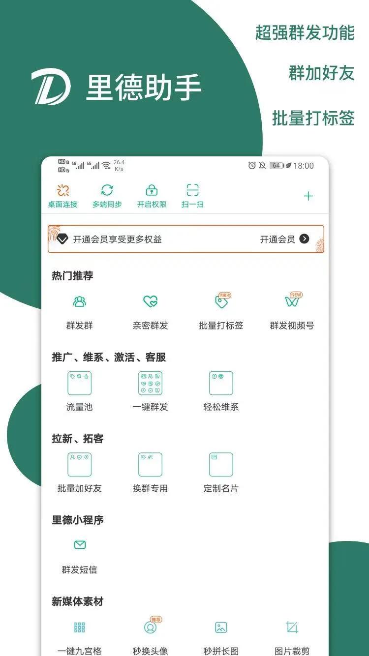 如何提高好友通过率？掌握技巧一加一个准