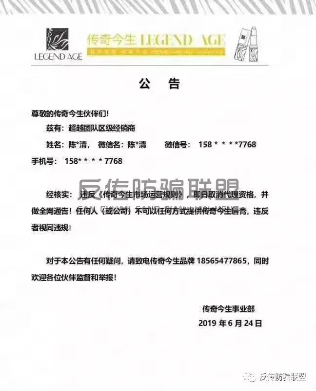 一支今生传奇唇膏,真正的传奇今生唇膏