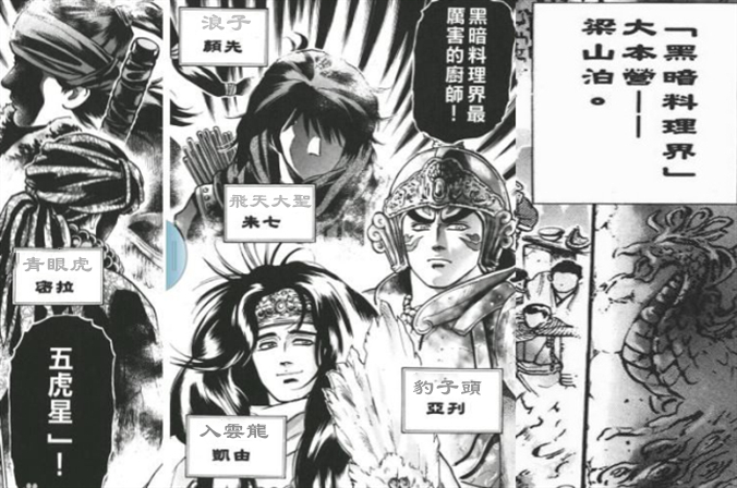 水浒传十大冷知识大全,水浒传的知识趣味问答