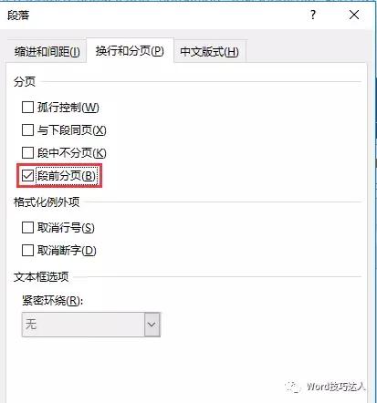 word插入分页符怎么显示一级标题,word文档怎么插入分页符